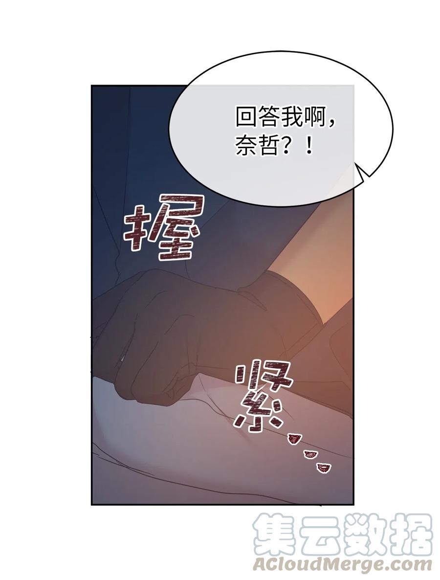 87 掳走我是为我好？(1/2)-第88话