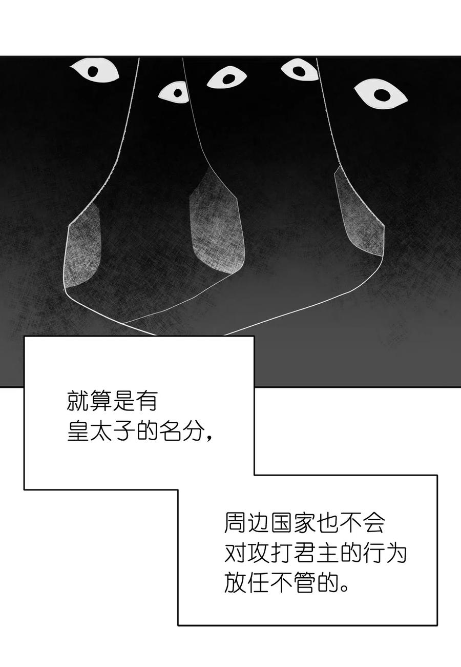 87 掳走我是为我好？(1/2)-第88话