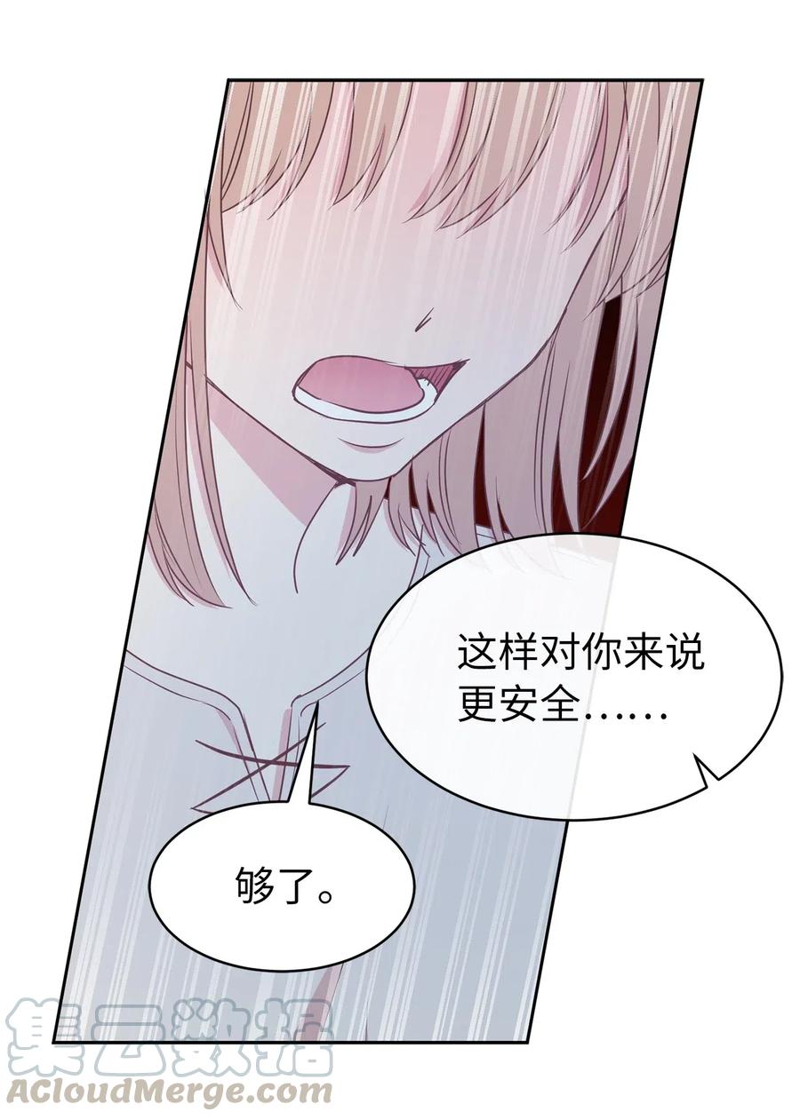 87 掳走我是为我好？(1/2)-第88话