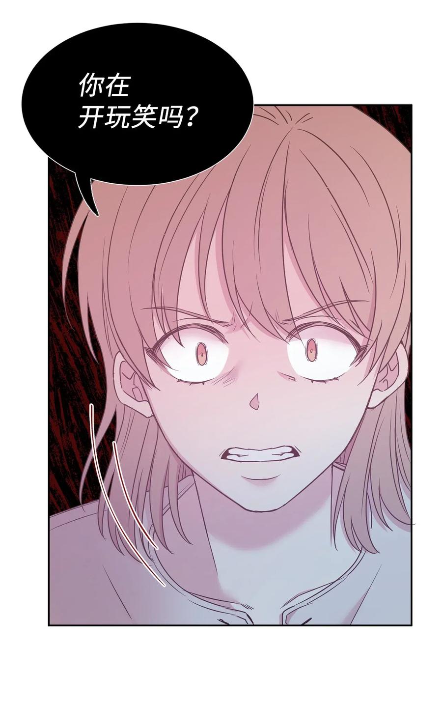 87 掳走我是为我好？(1/2)-第88话