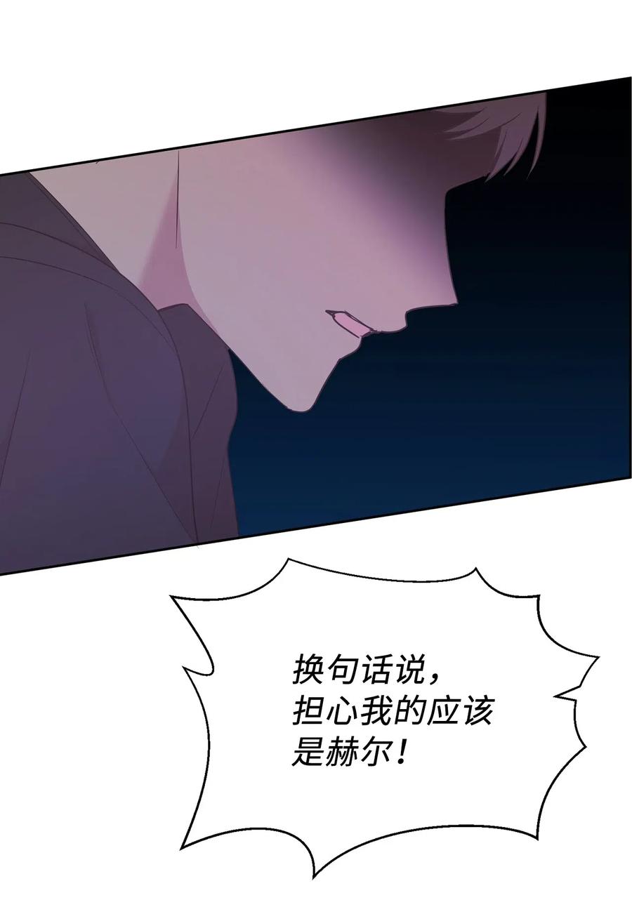 87 掳走我是为我好？(1/2)-第88话