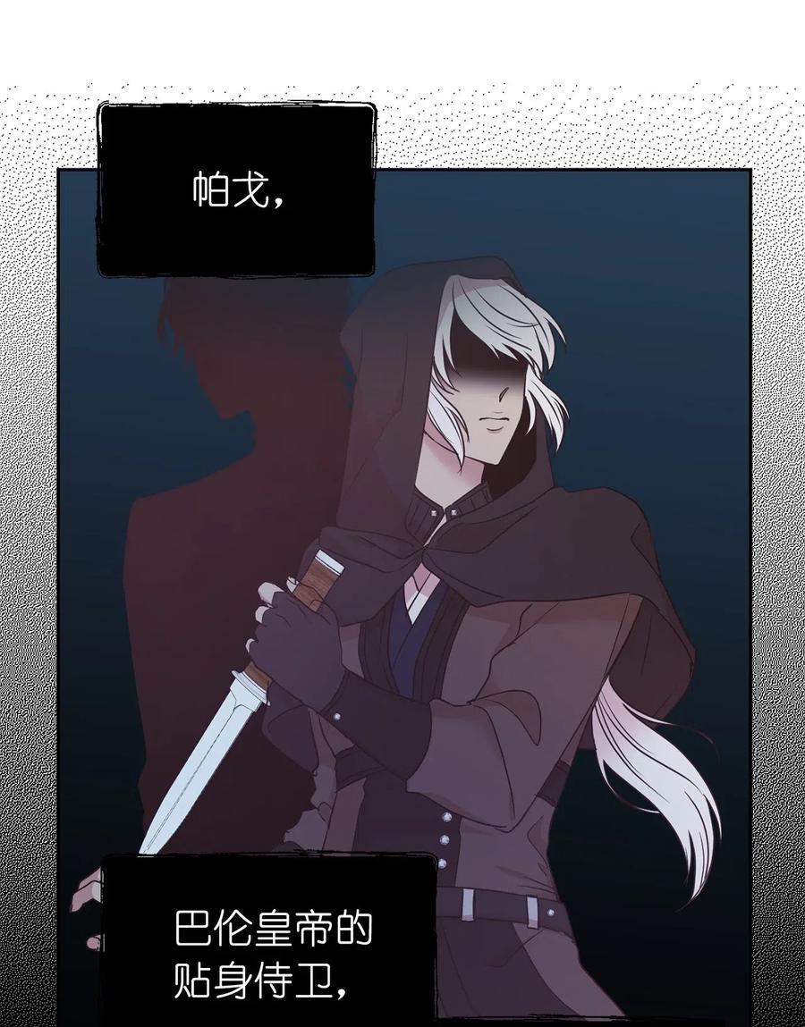 87 掳走我是为我好？(1/2)-第88话