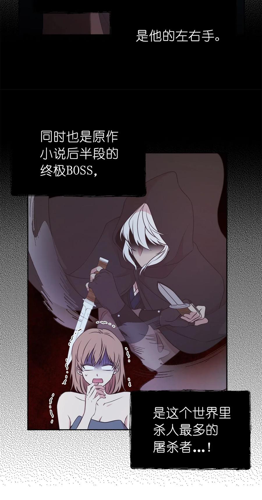 87 掳走我是为我好？(1/2)-第88话