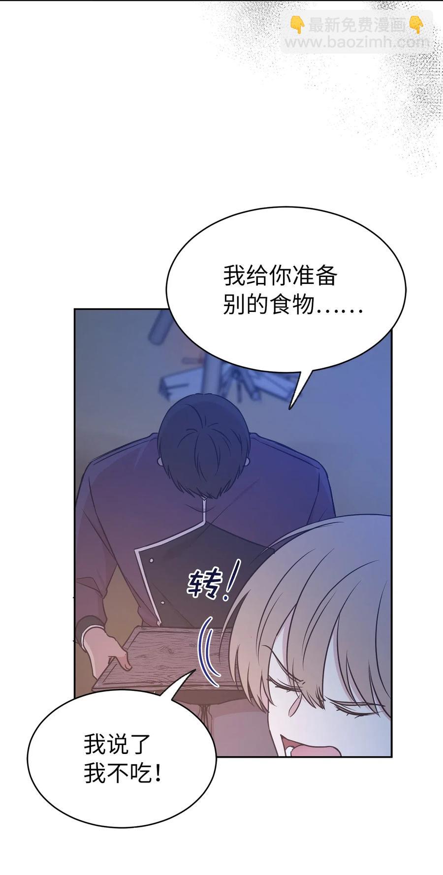 89 我必须尽快逃走(1/2)-第90话