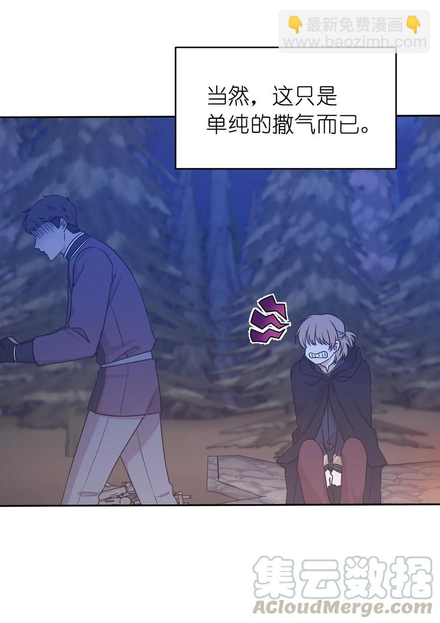 89 我必须尽快逃走(1/2)-第90话