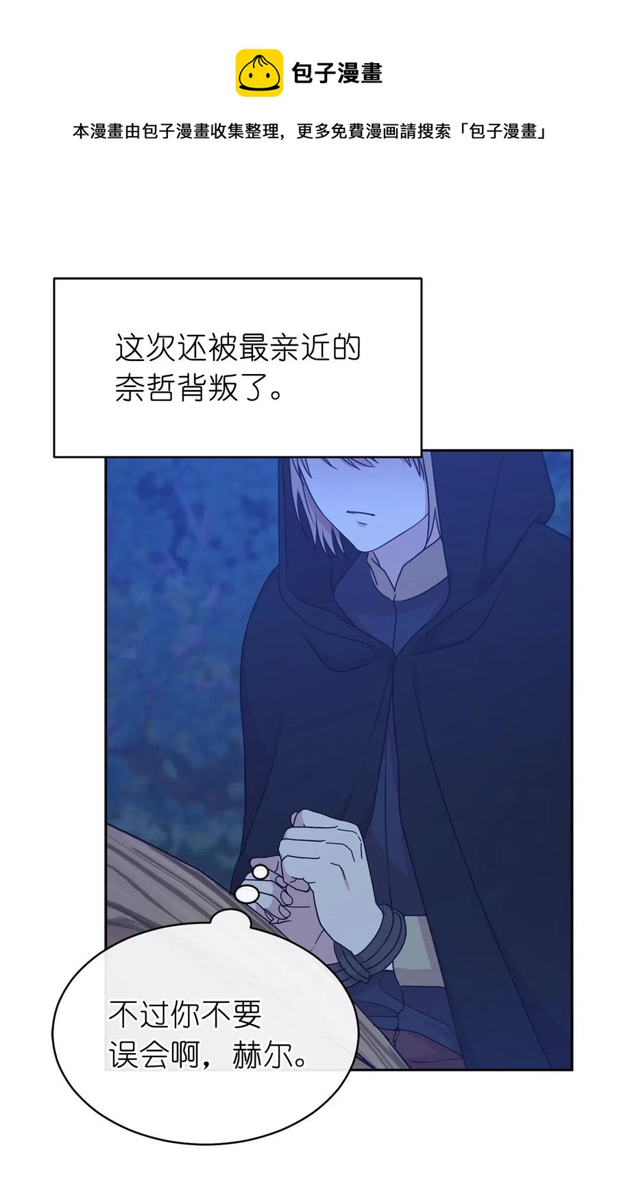 89 我必须尽快逃走(1/2)-第90话