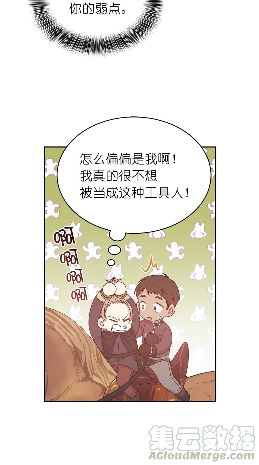 89 我必须尽快逃走(1/2)-第90话