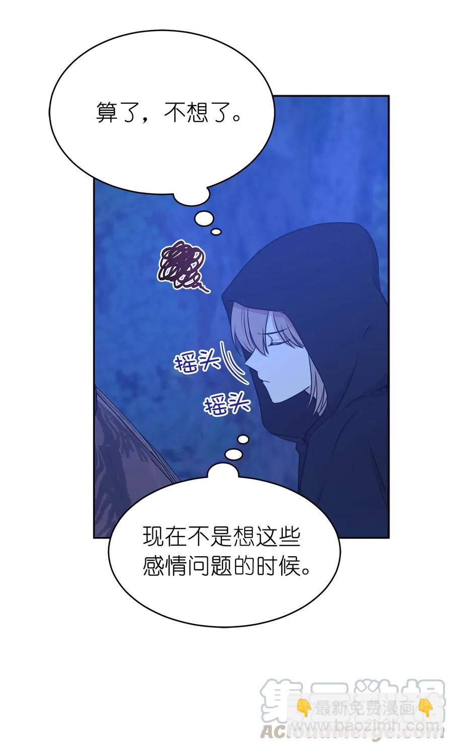 89 我必须尽快逃走(1/2)-第90话