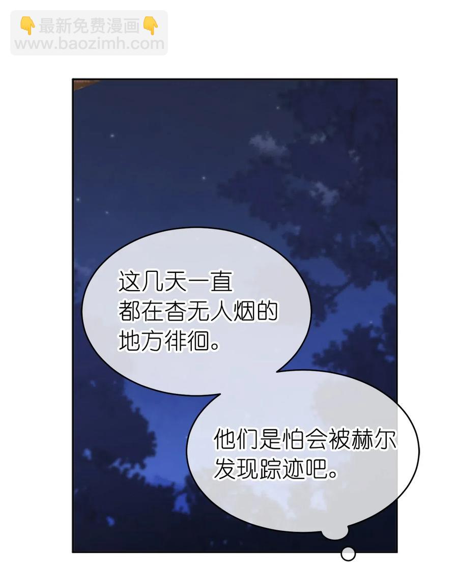 89 我必须尽快逃走(1/2)-第90话