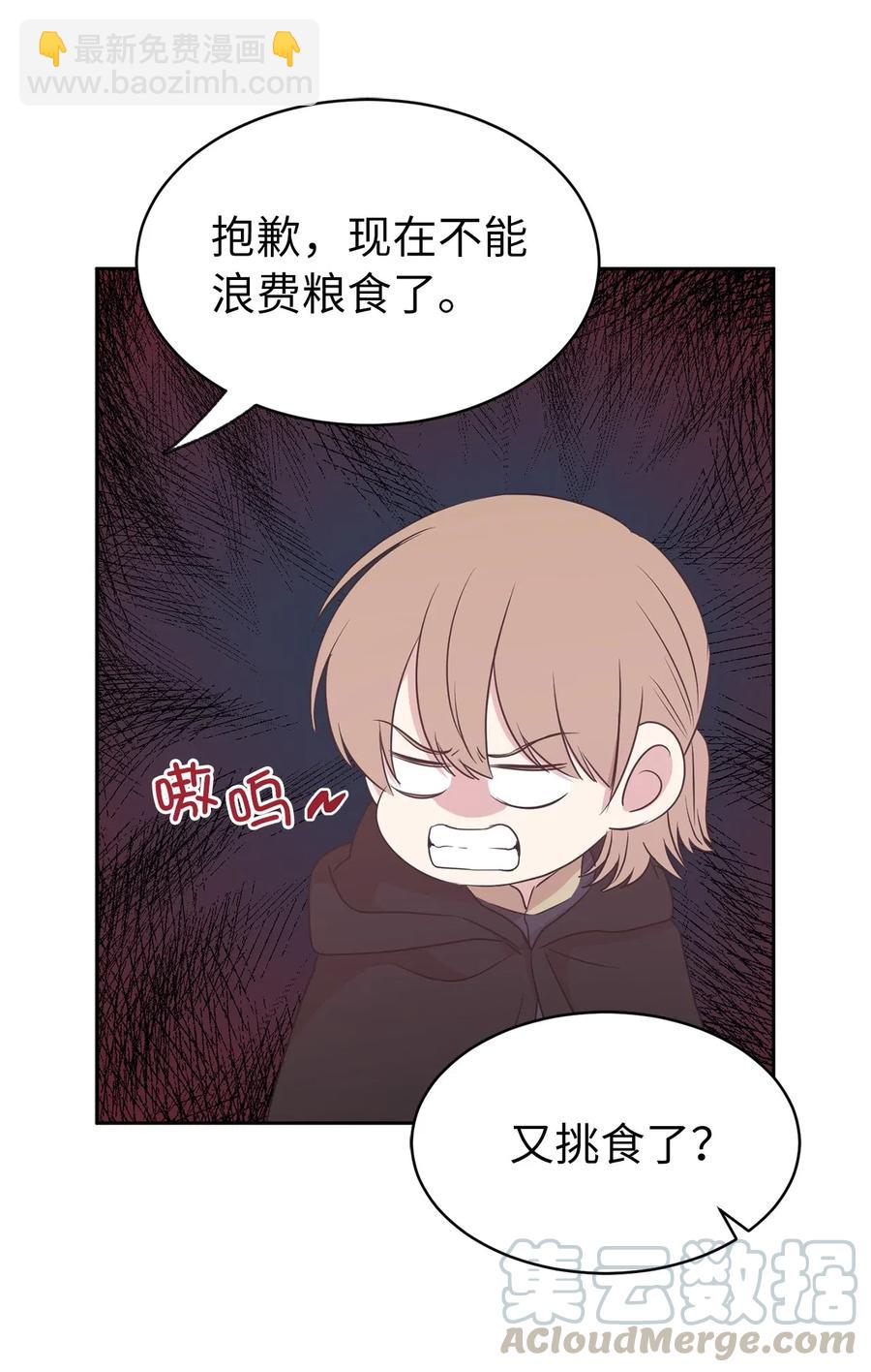 89 我必须尽快逃走(1/2)-第90话