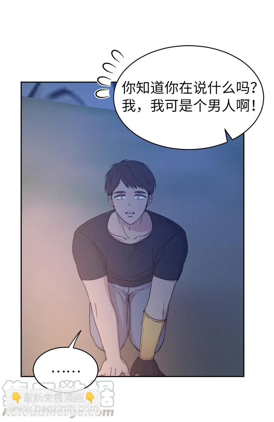 89 我必须尽快逃走(1/2)-第90话