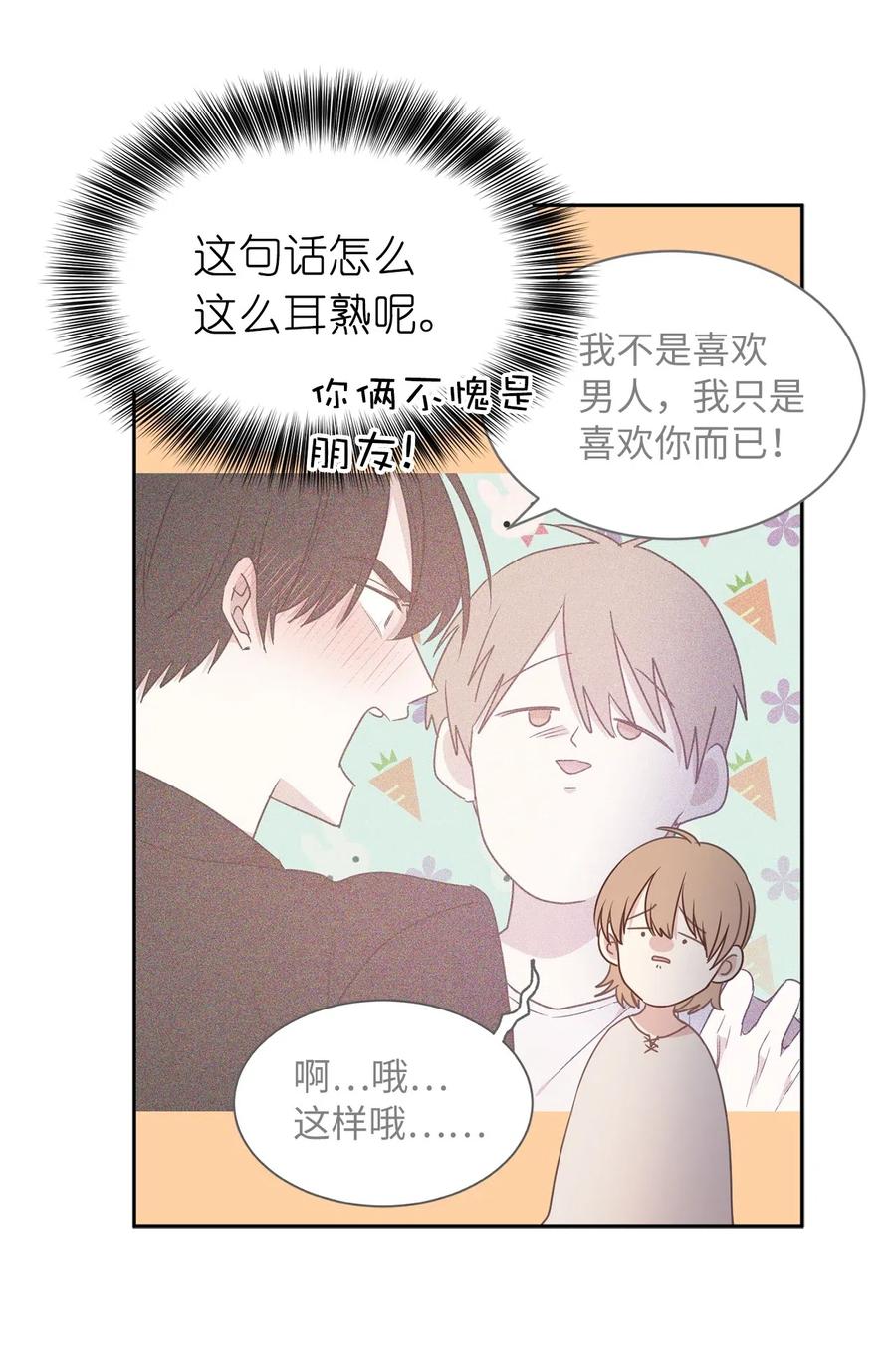 89 我必须尽快逃走(1/2)-第90话