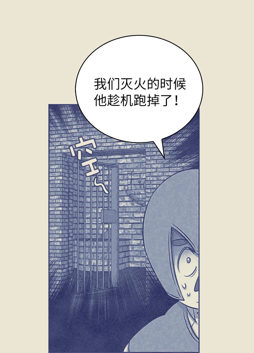 09 到底是谁指使你的？(1/2)-第10话