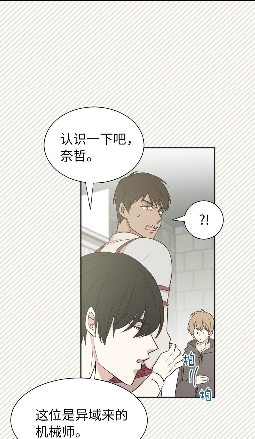 09 到底是谁指使你的？(1/2)-第10话