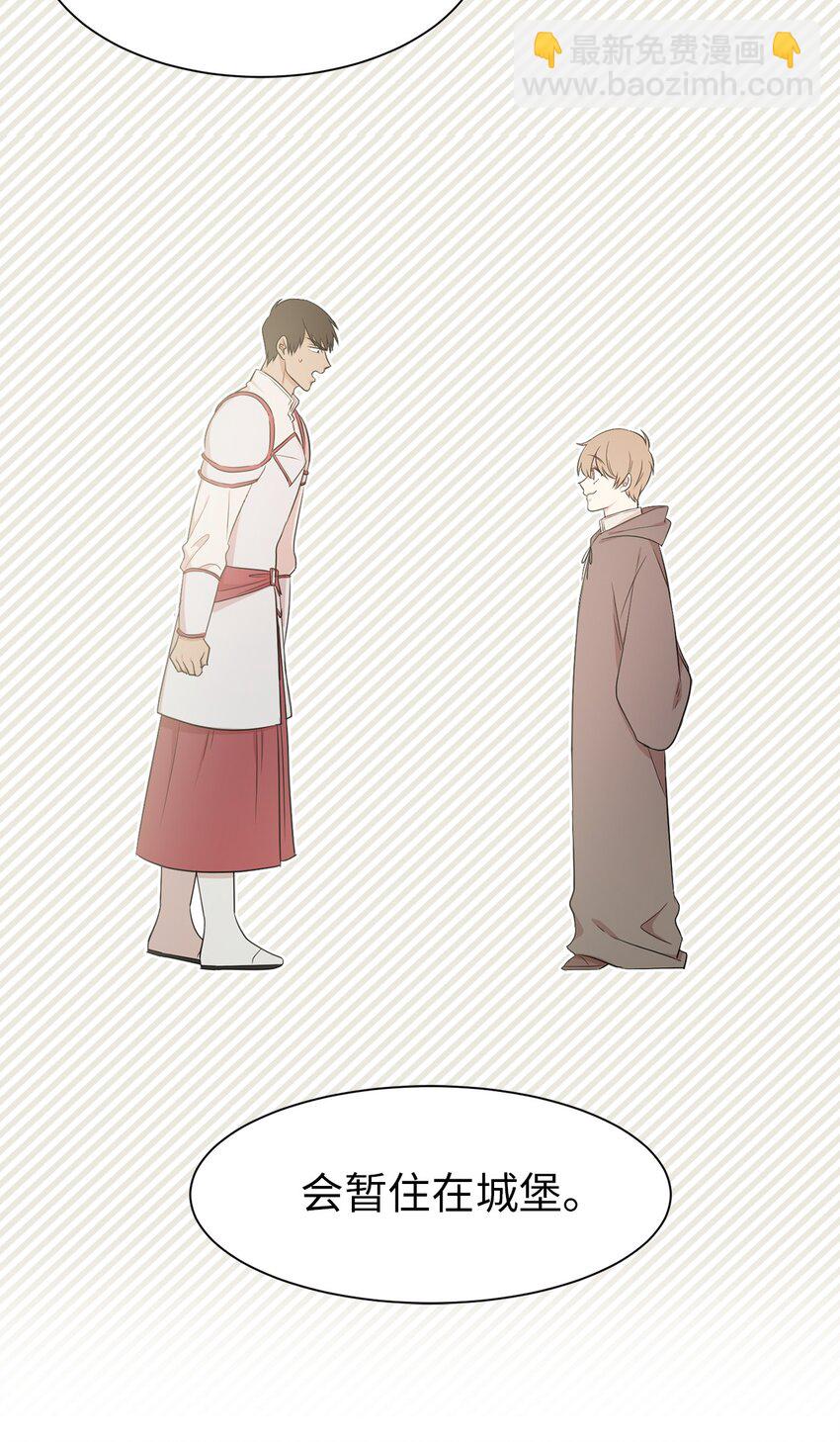 09 到底是谁指使你的？(1/2)-第10话