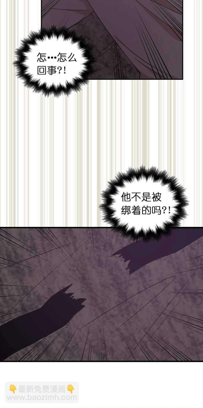 09 到底是谁指使你的？(1/2)-第10话