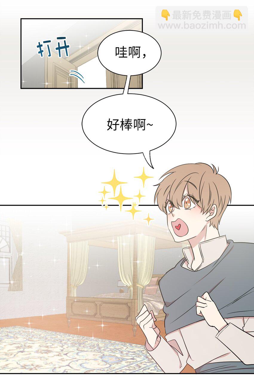 09 到底是谁指使你的？(1/2)-第10话