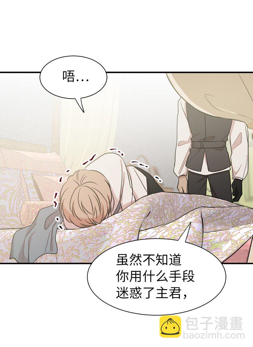 09 到底是谁指使你的？(1/2)-第10话