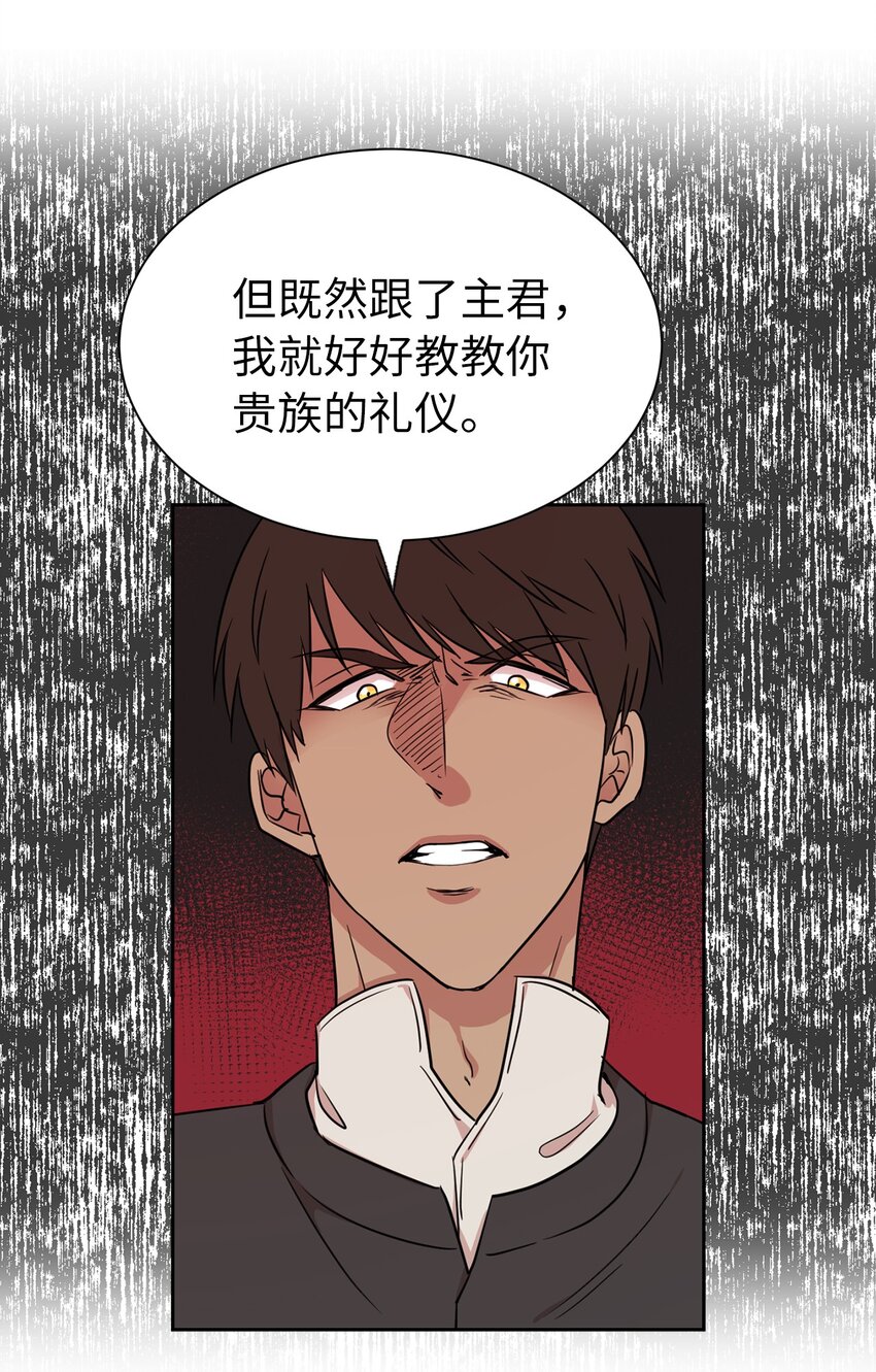 09 到底是谁指使你的？(1/2)-第10话