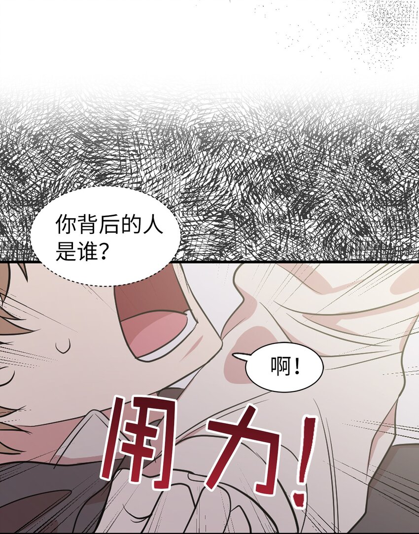 09 到底是谁指使你的？(1/2)-第10话