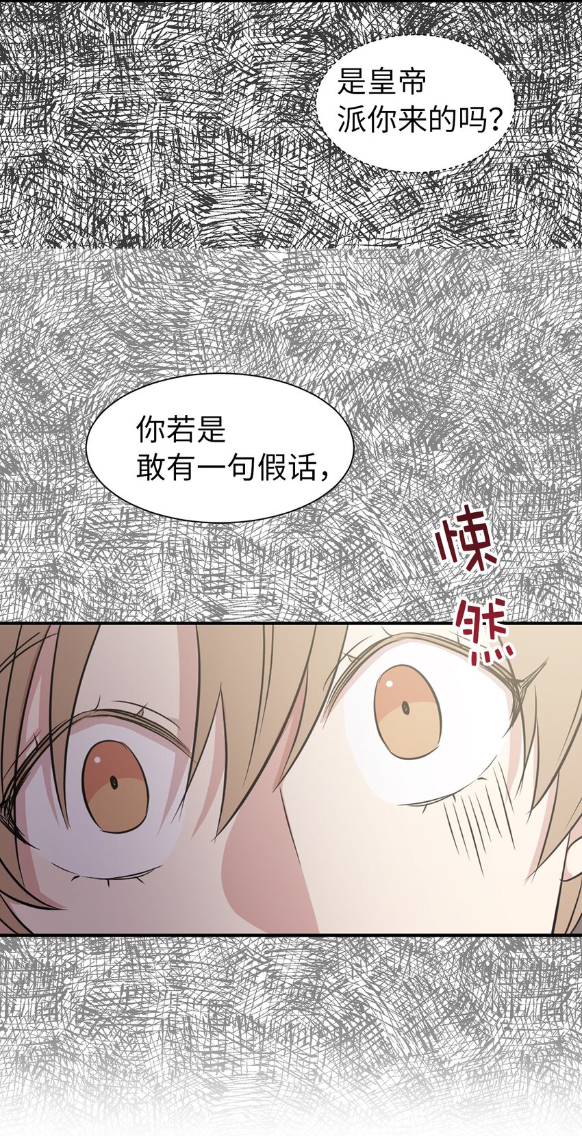 09 到底是谁指使你的？(1/2)-第10话