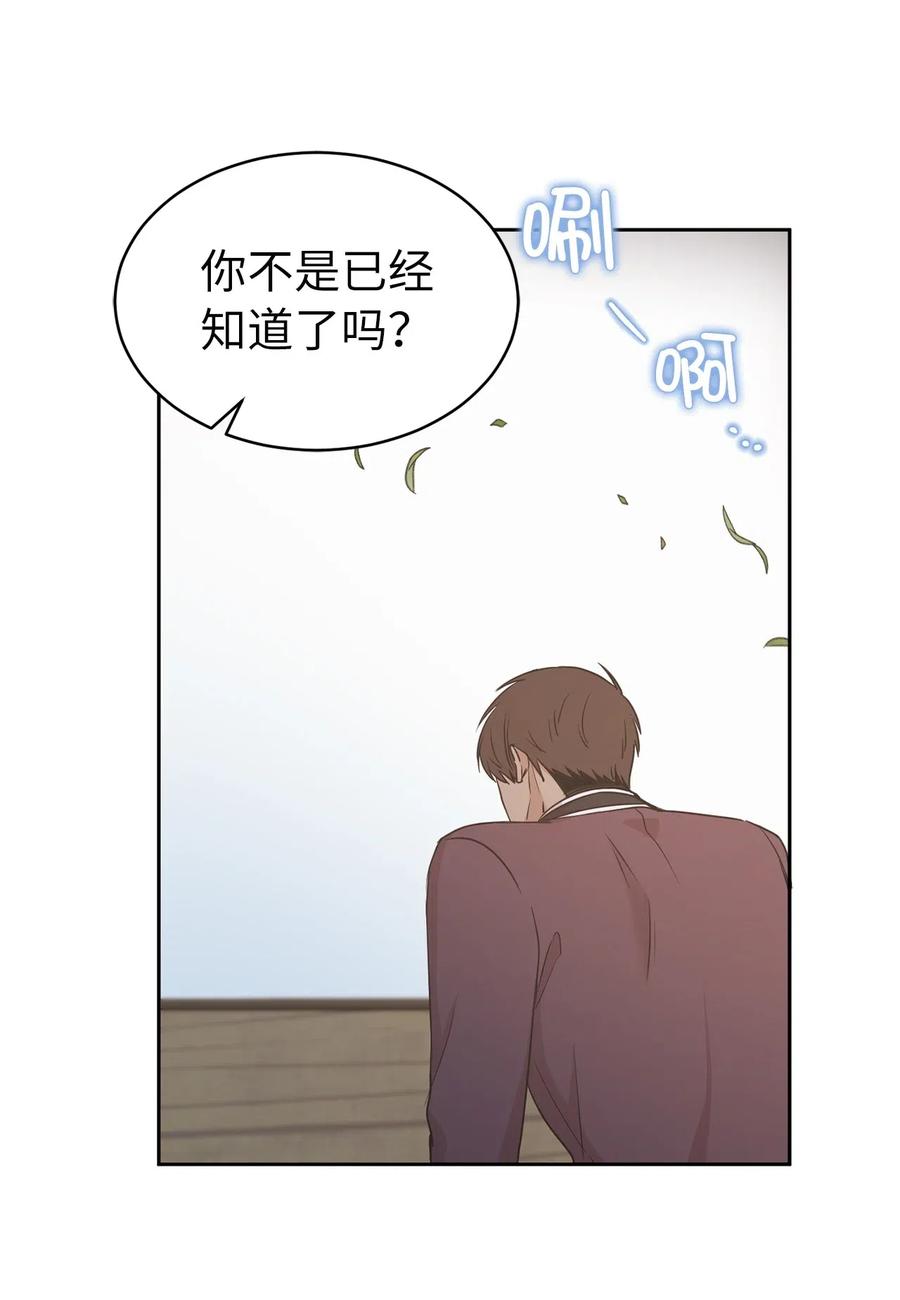 91 机械师的马甲早就掉了(1/2)-第92话