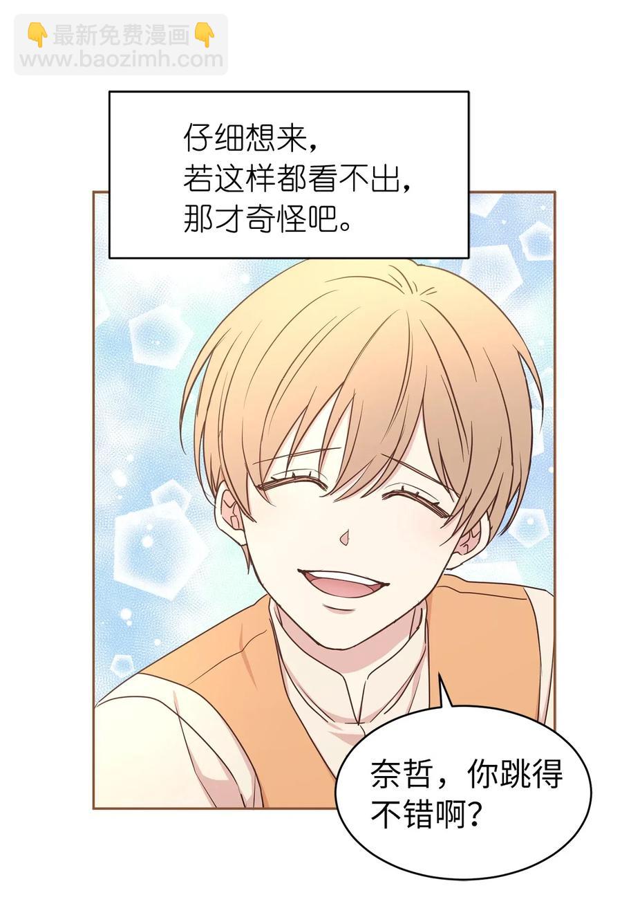 91 机械师的马甲早就掉了(1/2)-第92话