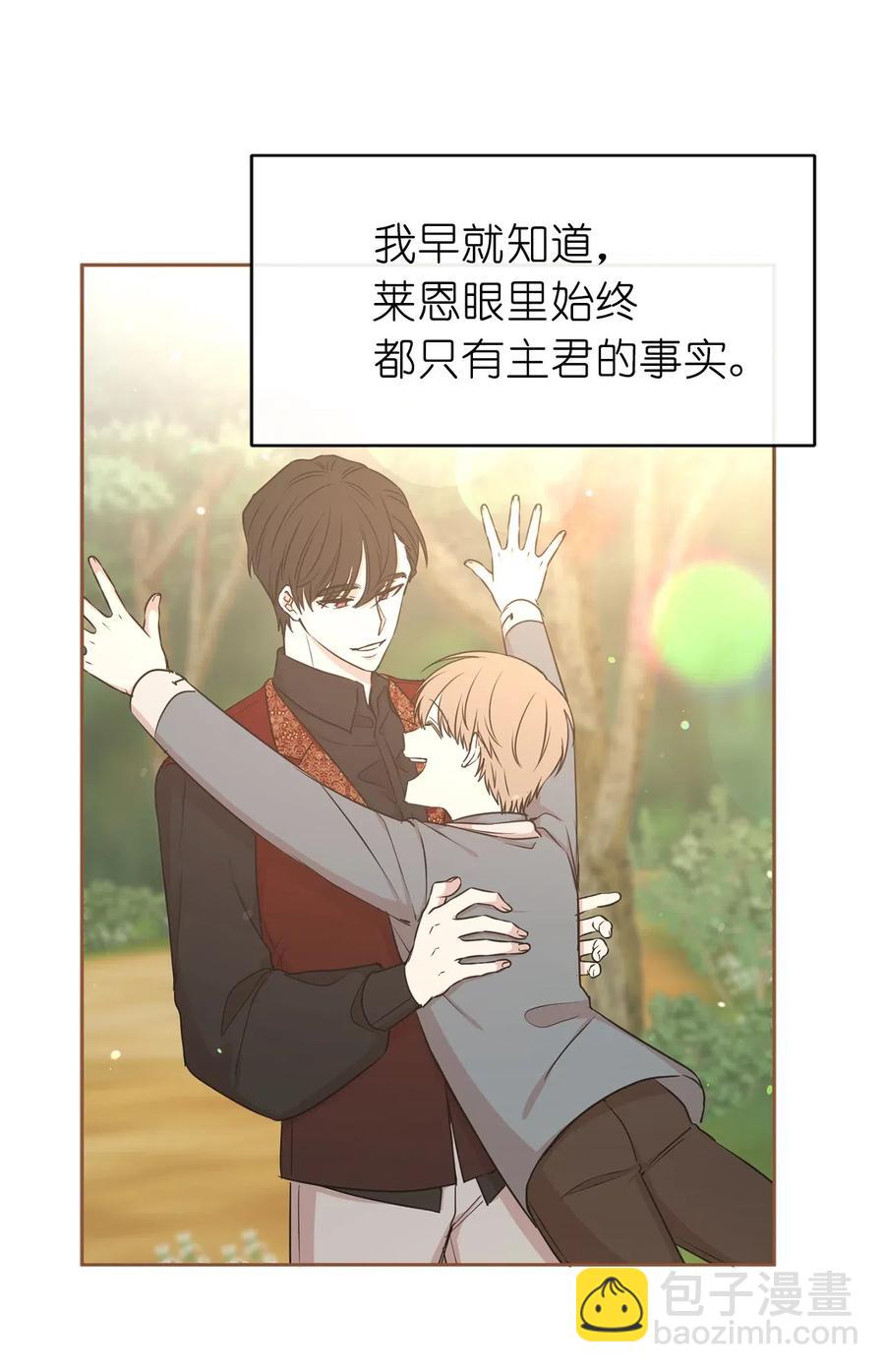 91 机械师的马甲早就掉了(1/2)-第92话