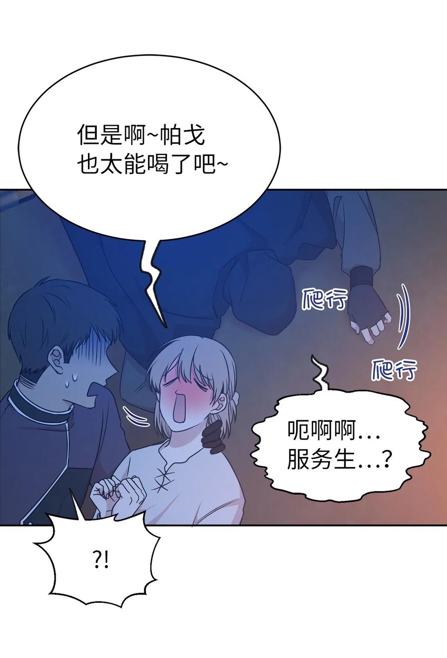 93 莱恩，我不是他！(1/2)-第94话