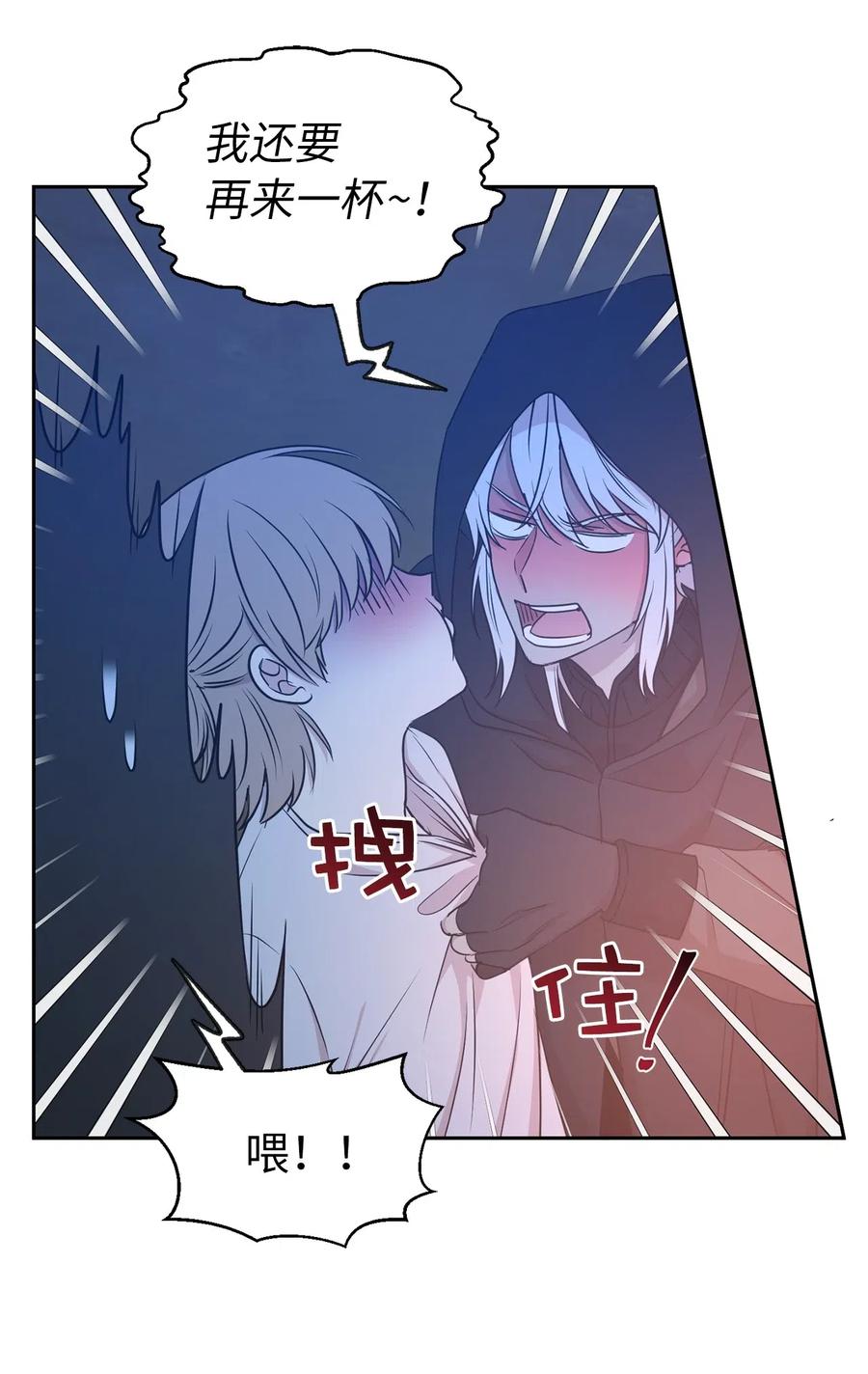 93 莱恩，我不是他！(1/2)-第94话