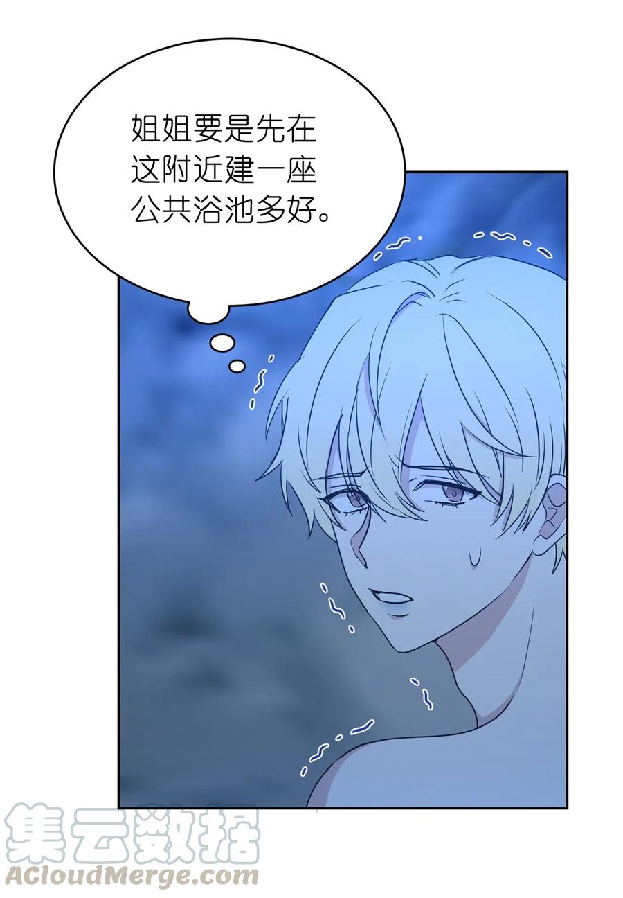 93 莱恩，我不是他！(1/2)-第94话