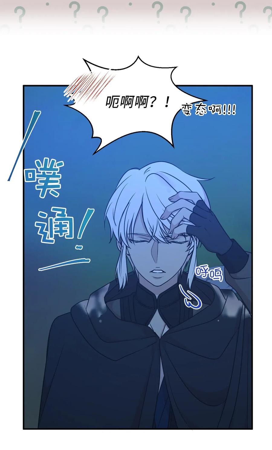 93 莱恩，我不是他！(1/2)-第94话