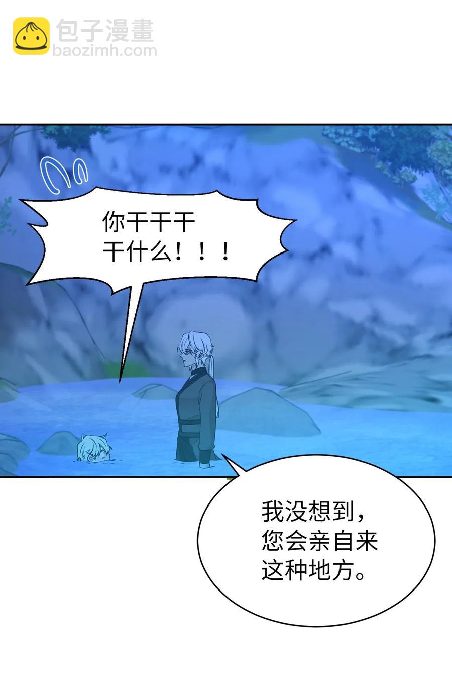 93 莱恩，我不是他！(1/2)-第94话