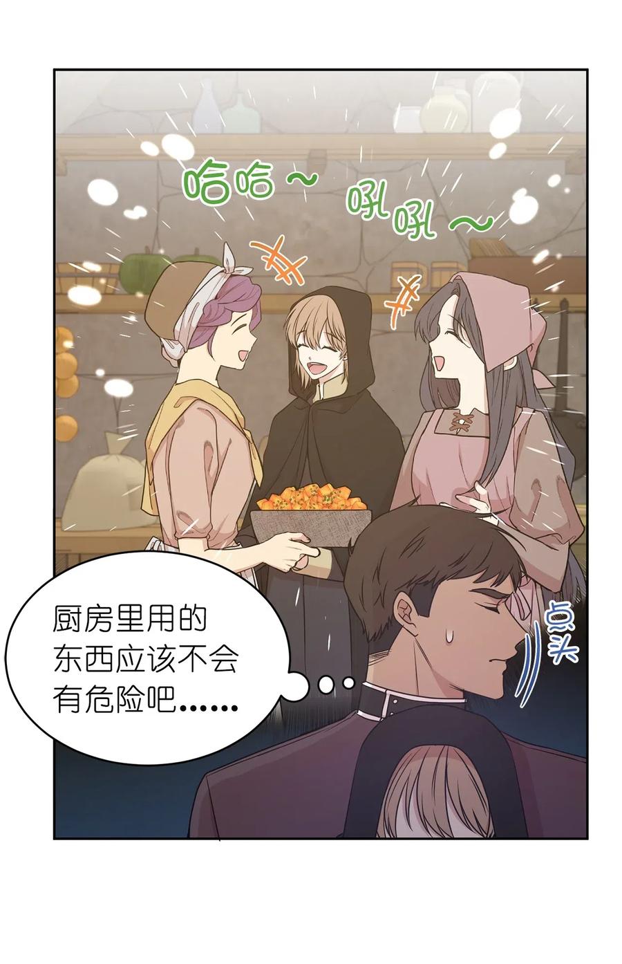 93 莱恩，我不是他！(1/2)-第94话