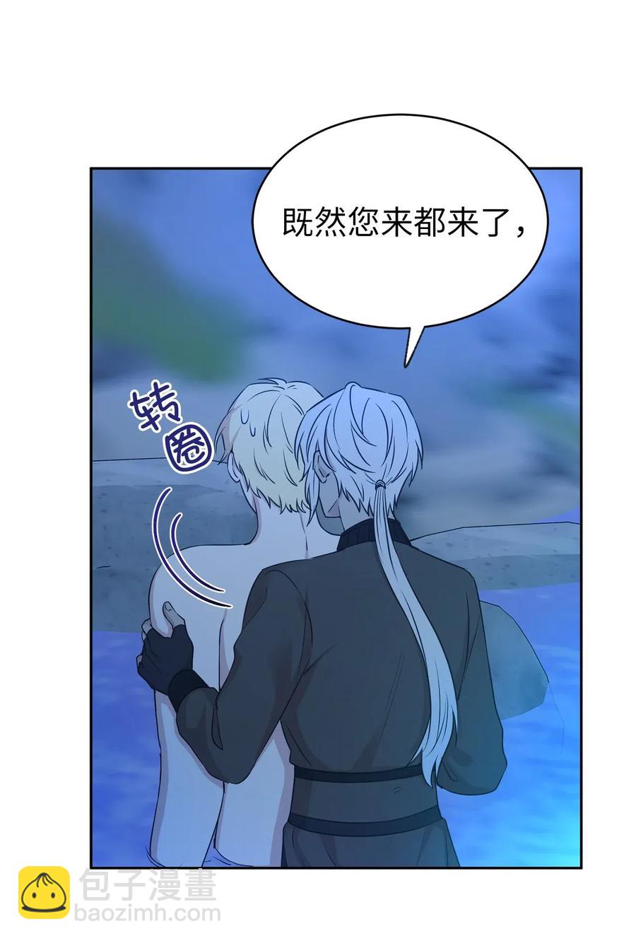 93 莱恩，我不是他！(1/2)-第94话