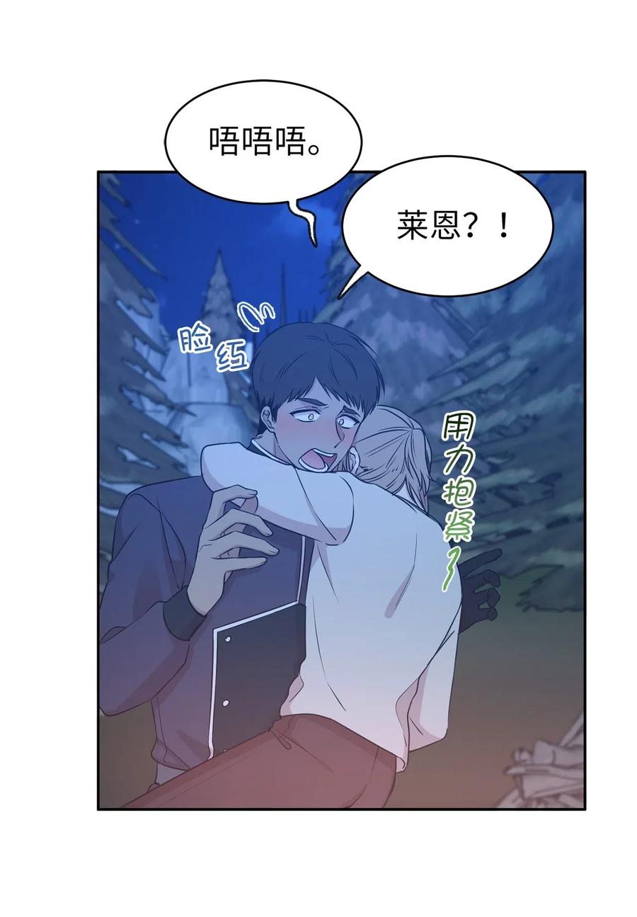 93 莱恩，我不是他！(1/2)-第94话