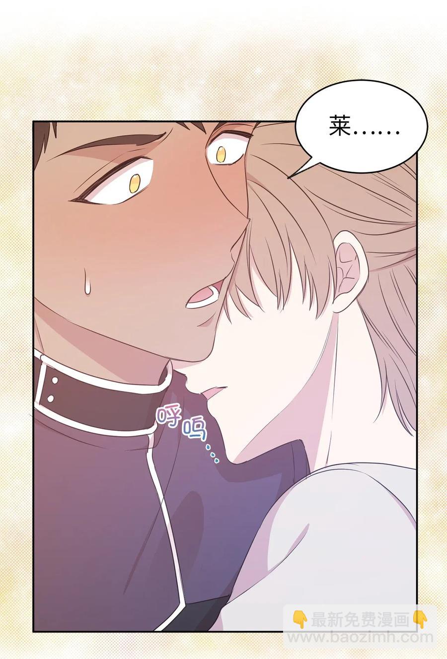 93 莱恩，我不是他！(1/2)-第94话