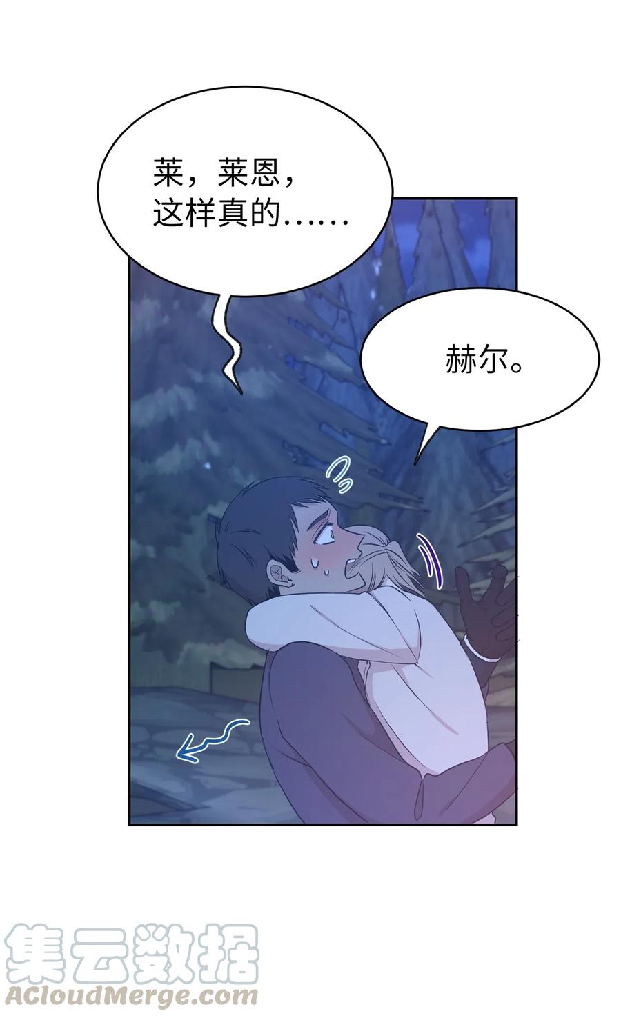 93 莱恩，我不是他！(1/2)-第94话