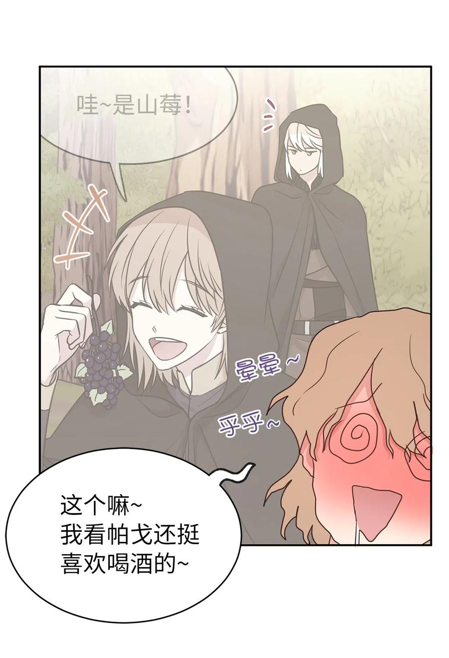 93 莱恩，我不是他！(1/2)-第94话