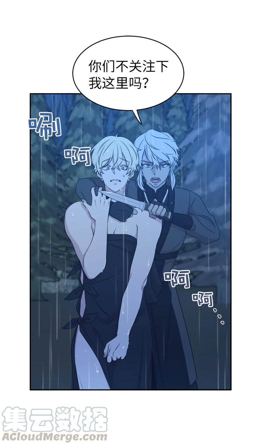 95 你能成为我的机械师了吗(1/2)-第96话