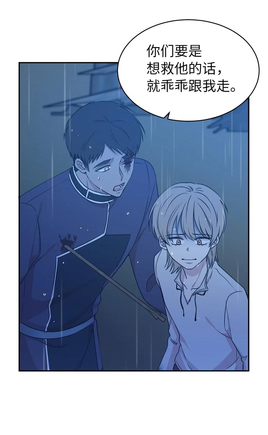 95 你能成为我的机械师了吗(1/2)-第96话