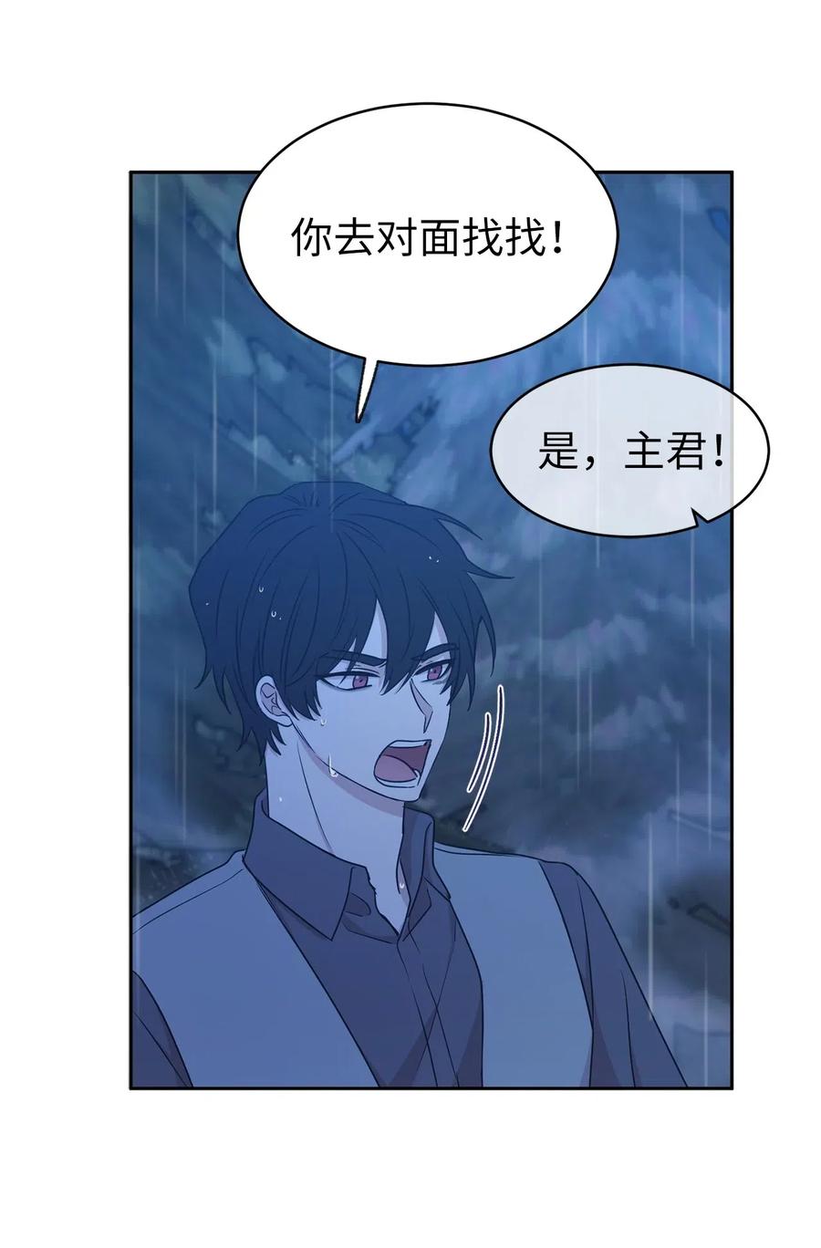 95 你能成为我的机械师了吗(1/2)-第96话