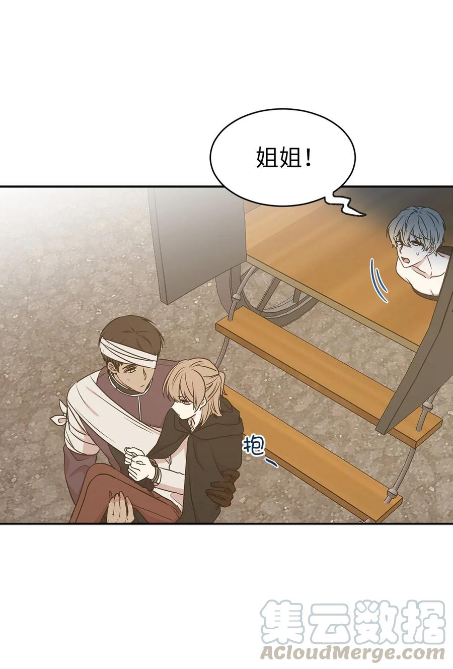 95 你能成为我的机械师了吗(1/2)-第96话