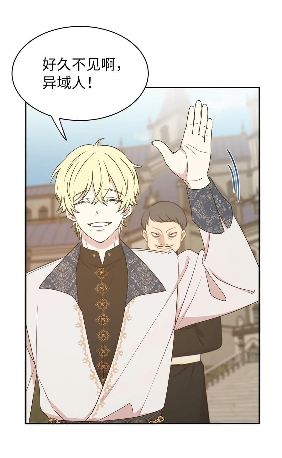 95 你能成为我的机械师了吗(1/2)-第96话