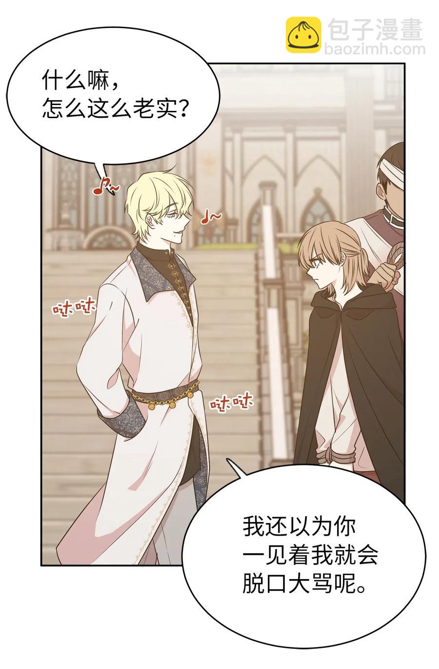 95 你能成为我的机械师了吗(1/2)-第96话