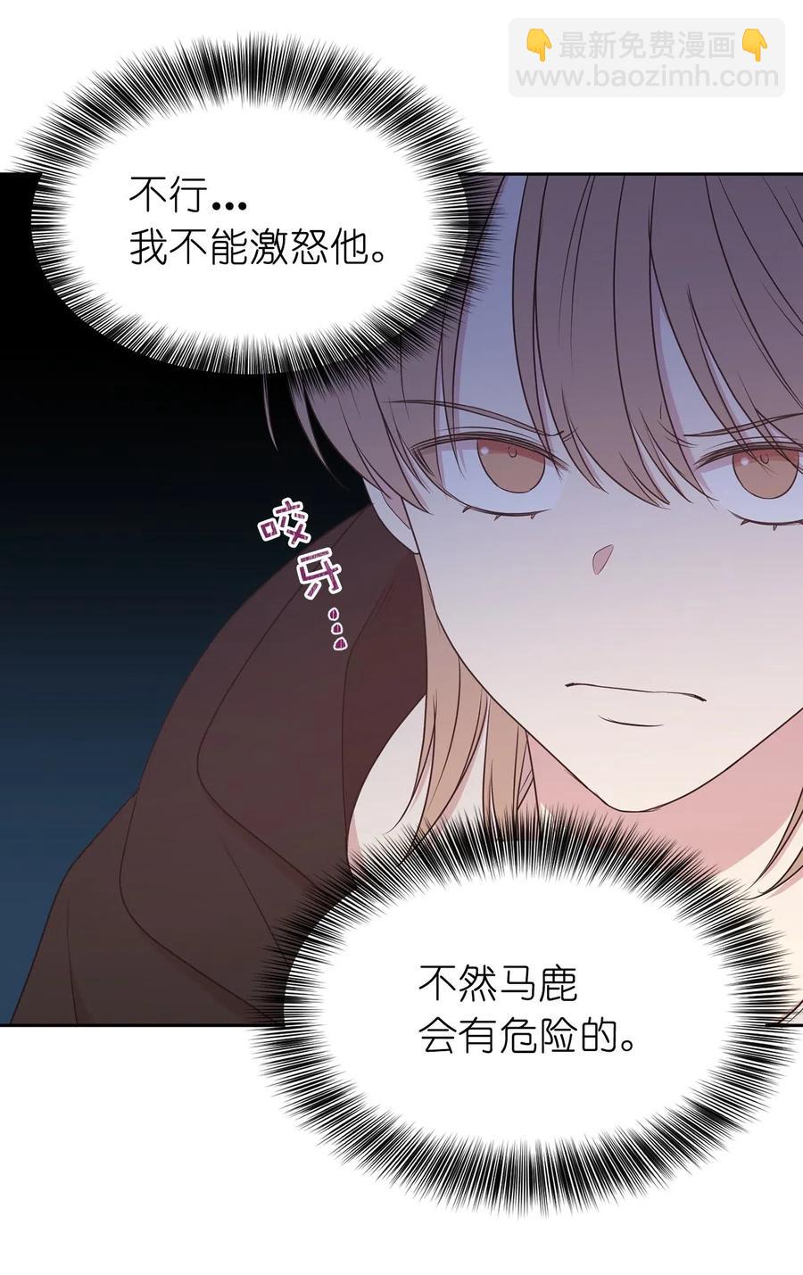 95 你能成为我的机械师了吗(1/2)-第96话