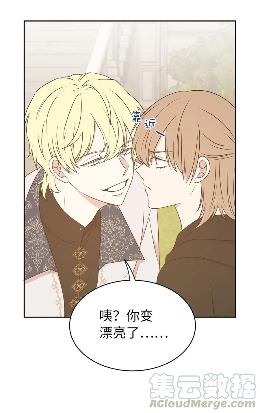 95 你能成为我的机械师了吗(1/2)-第96话