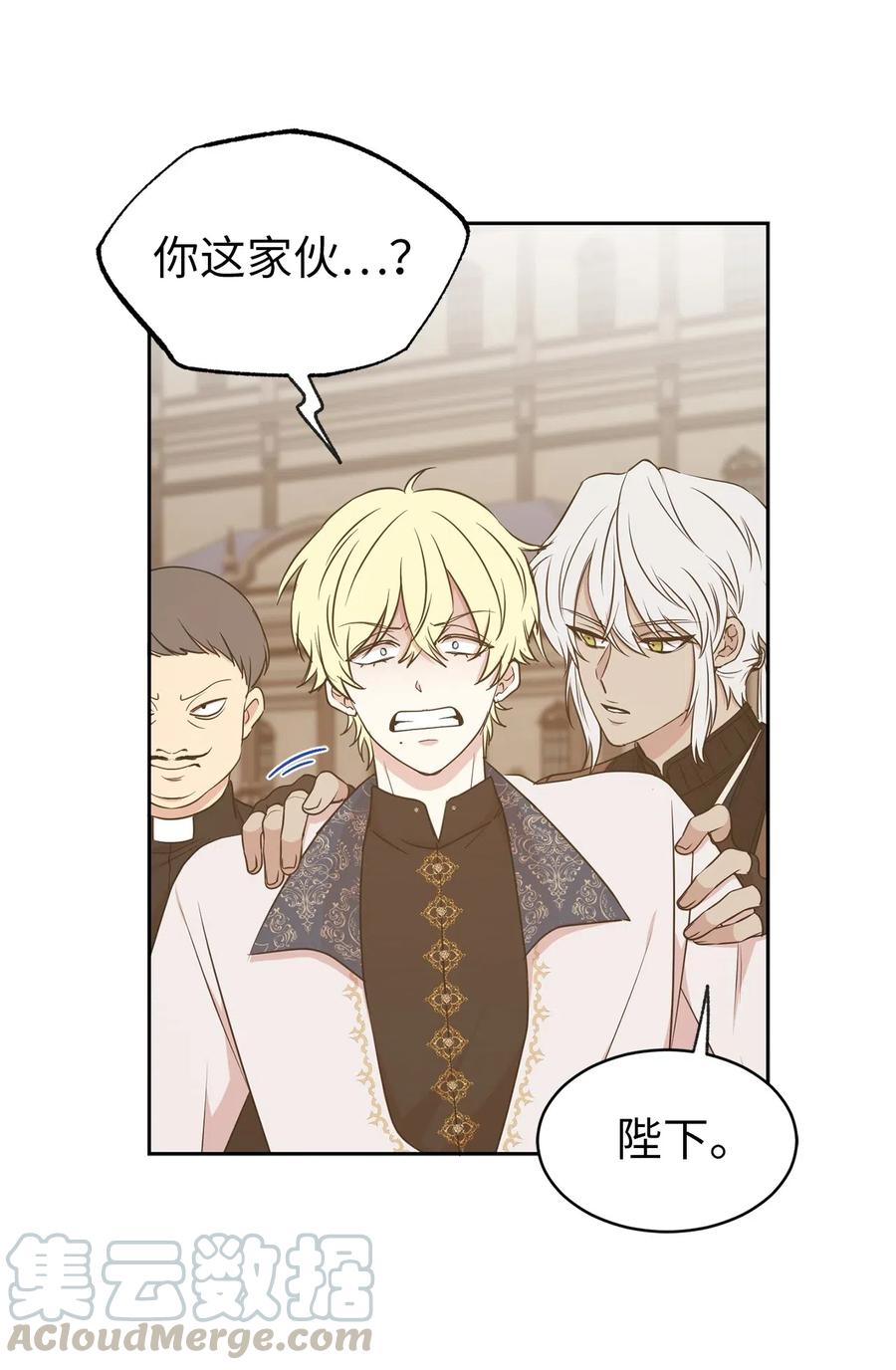 95 你能成为我的机械师了吗(1/2)-第96话