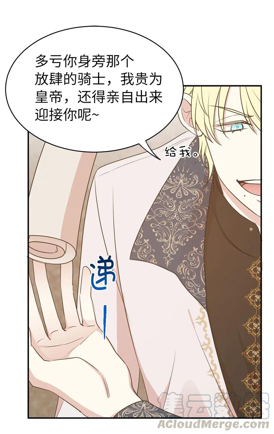 95 你能成为我的机械师了吗(1/2)-第96话