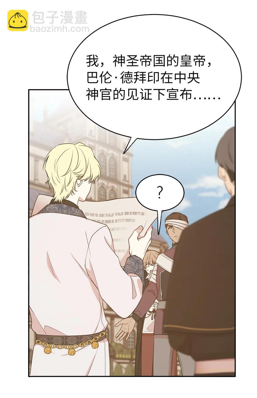 95 你能成为我的机械师了吗(1/2)-第96话